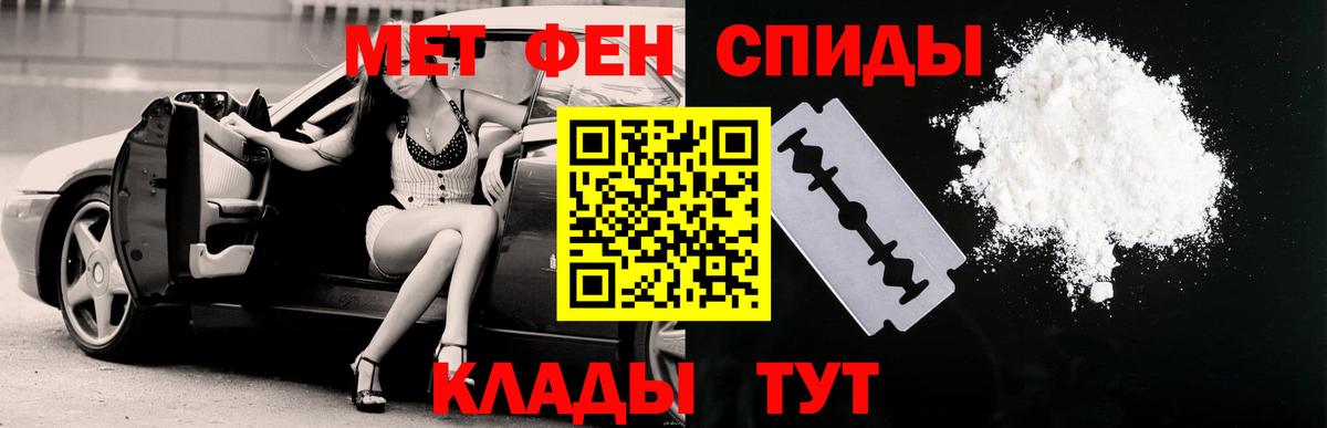 АМФ  Амфетамин Розовый  Вход с VPN  Наро-Фоминск 