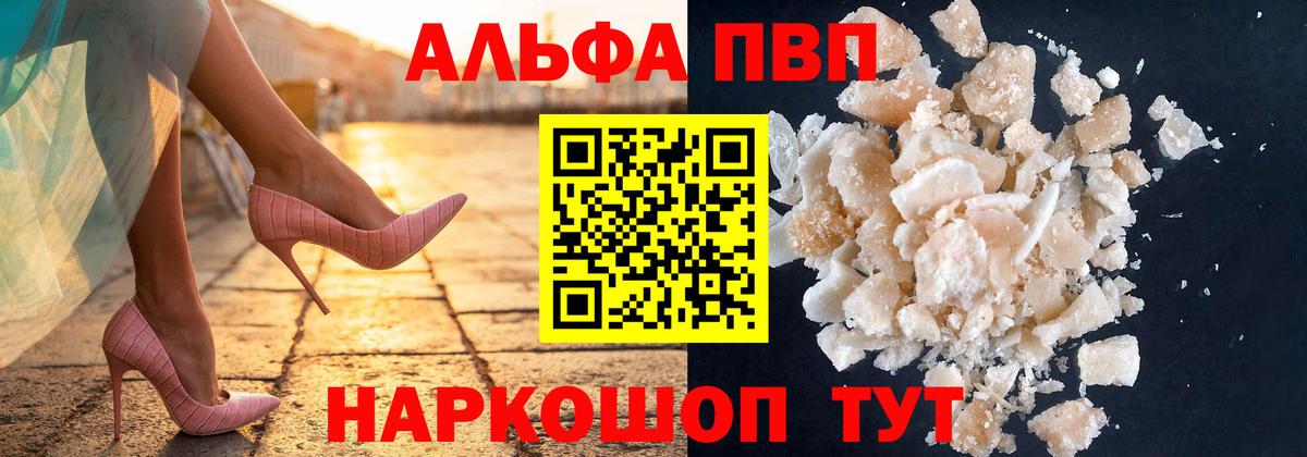 Alpha PVP СК Наро-Фоминск