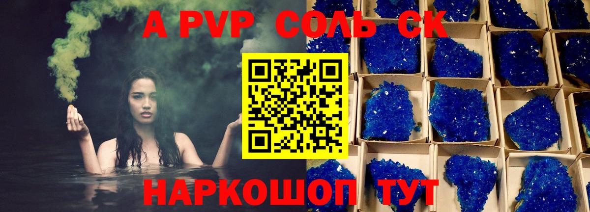 Альфа ПВП СК  Alpha-PVP мука  Наро-Фоминск  APVP  Alfa_PVP СК КРИС 