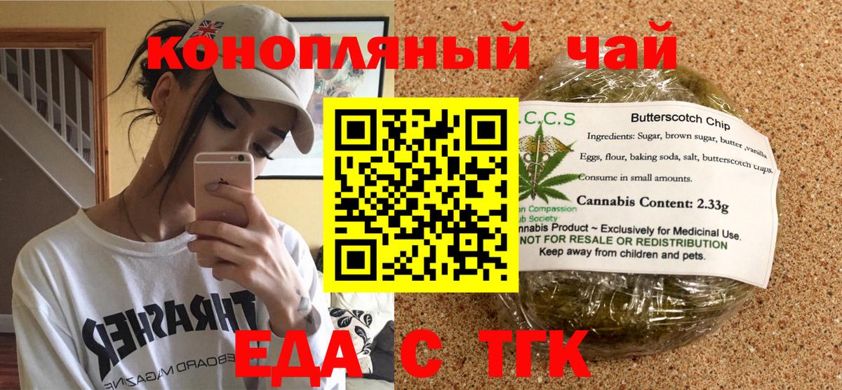 Canna-Cookies марихуана  Наро-Фоминск 