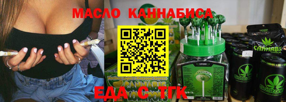 Печенье с ТГК конопля Наро-Фоминск