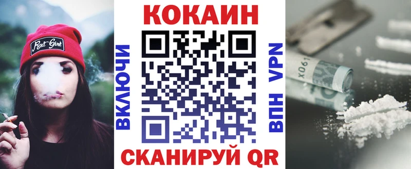 Cocaine Колумбийский  Наро-Фоминск 