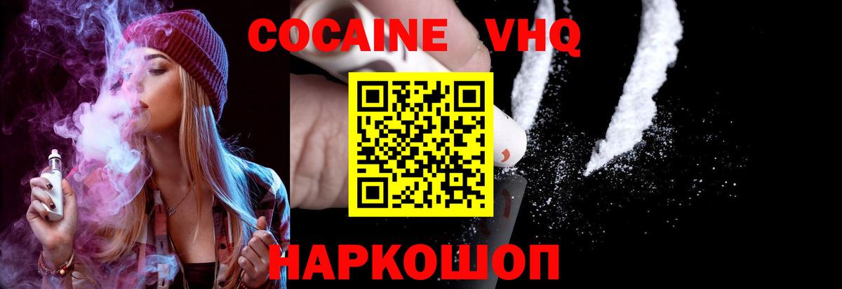 Наро-Фоминск  Кокаин FishScale  Вход с VPN  Кокаин Перу 