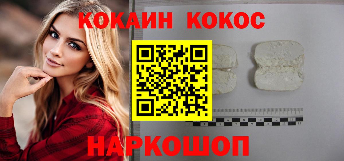 Cocaine FishScale Наро-Фоминск