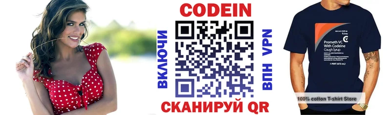 цены   Наро-Фоминск  Codein Purple Drank 