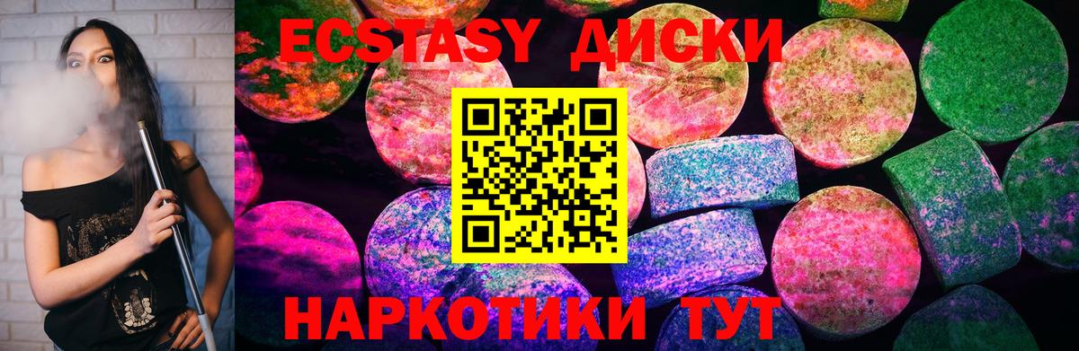 Экстази Cube  ЭКСТАЗИ ешки  Ecstasy  Вход с VPN  Наро-Фоминск 