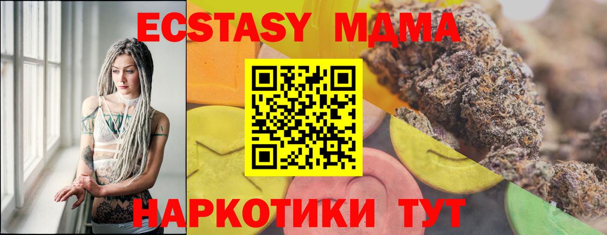 Ecstasy ешки  цены   Экстази Cube  Наро-Фоминск  ЭКСТАЗИ 