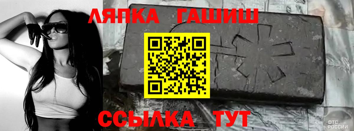 ГАШ Cannabis  Вход с VPN  ГАШ  Гашиш Изолятор  Наро-Фоминск 
