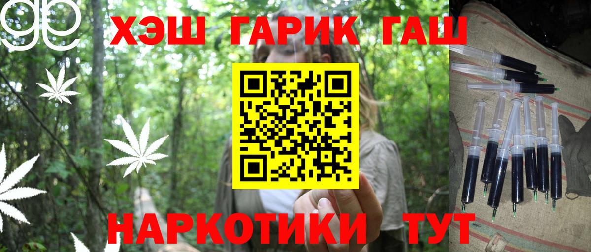 Гашиш  Наро-Фоминск  Codein  Канабис  МЕФ кристаллы  МАРИХУАНА  Мефедрон кристаллы  COCAIN  Alpha-PVP СК  