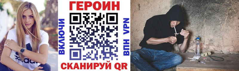 ГЕРОИН герыч  Наро-Фоминск 