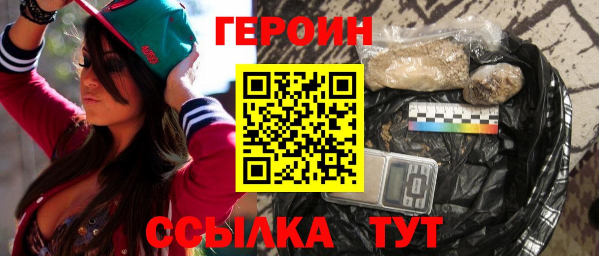 Героин Heroin  ГЕРОИН  Наро-Фоминск 