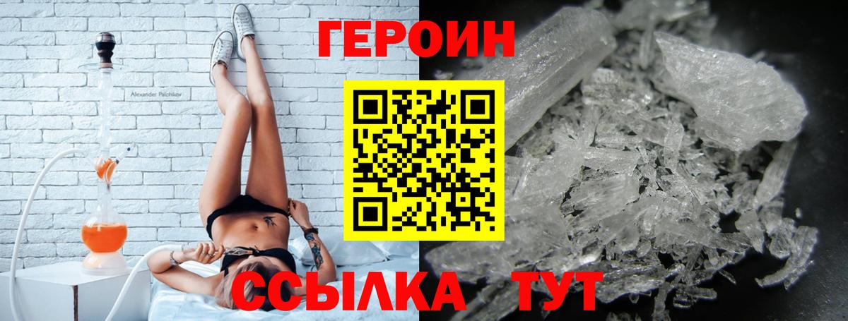 Наро-Фоминск  Героин герыч  ГЕРОИН  Вход с VPN 