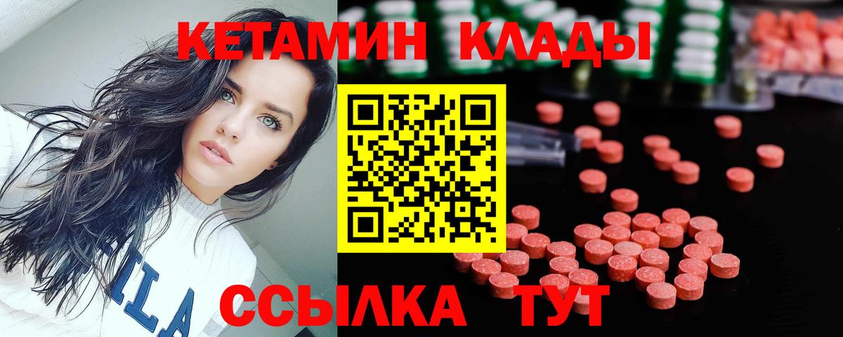Кетамин VHQ  Наро-Фоминск  КЕТАМИН ketamine 