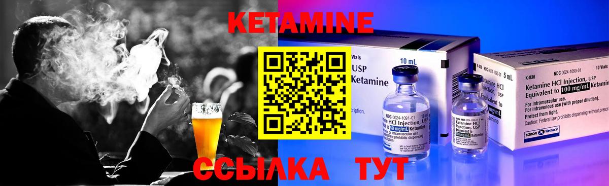 Наро-Фоминск  Кетамин ketamine  shop официальный сайт  Вход с VPN 