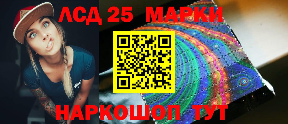 LSD-25 экстази кислота Наро-Фоминск
