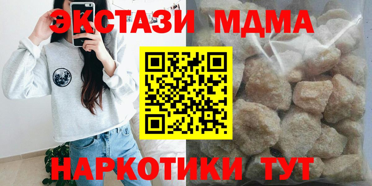 Наро-Фоминск  MDMA молли  MDMA  МДМА молли  Вход с VPN 