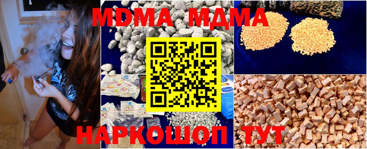 МДМА crystal Наро-Фоминск