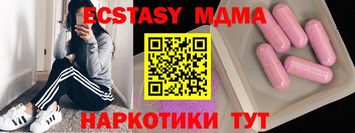 MDMA VHQ  MDMA  Наро-Фоминск 