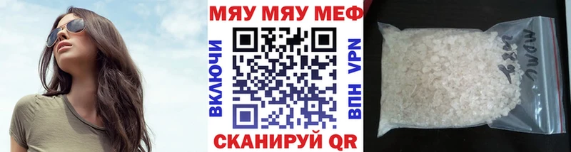 Меф мука Наро-Фоминск