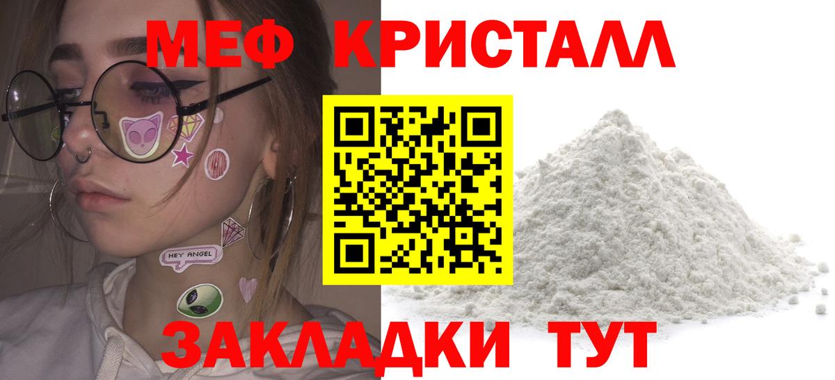 МЕФ  Меф  Вход с VPN  Наро-Фоминск  МЕФ VHQ 
