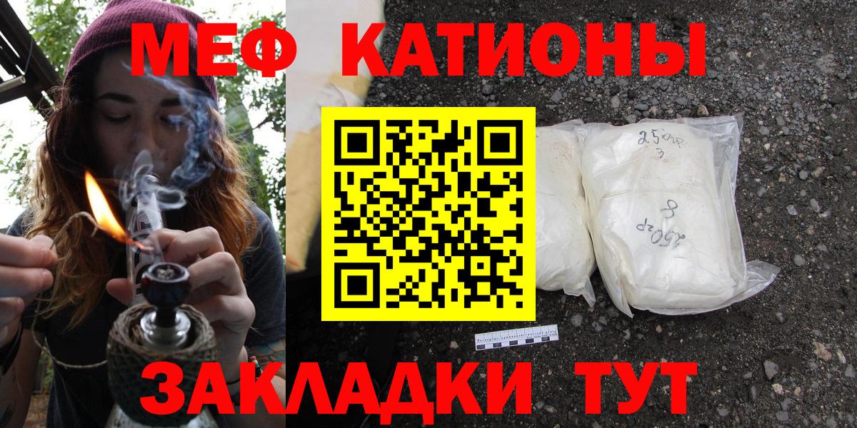 МЕФ кристаллы Наро-Фоминск
