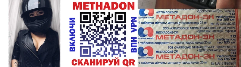 Метадон VHQ  blacksprut ССЫЛКА  Наро-Фоминск 