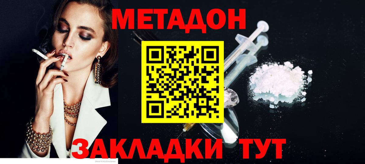 MEGA зеркало  Вход с VPN  Метадон methadone  Наро-Фоминск  Метадон белоснежный 