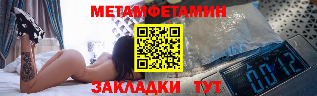 Первитин мет  Вход с VPN  Наро-Фоминск 