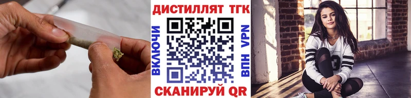 закладки  Наро-Фоминск  Дистиллят ТГК жижа 
