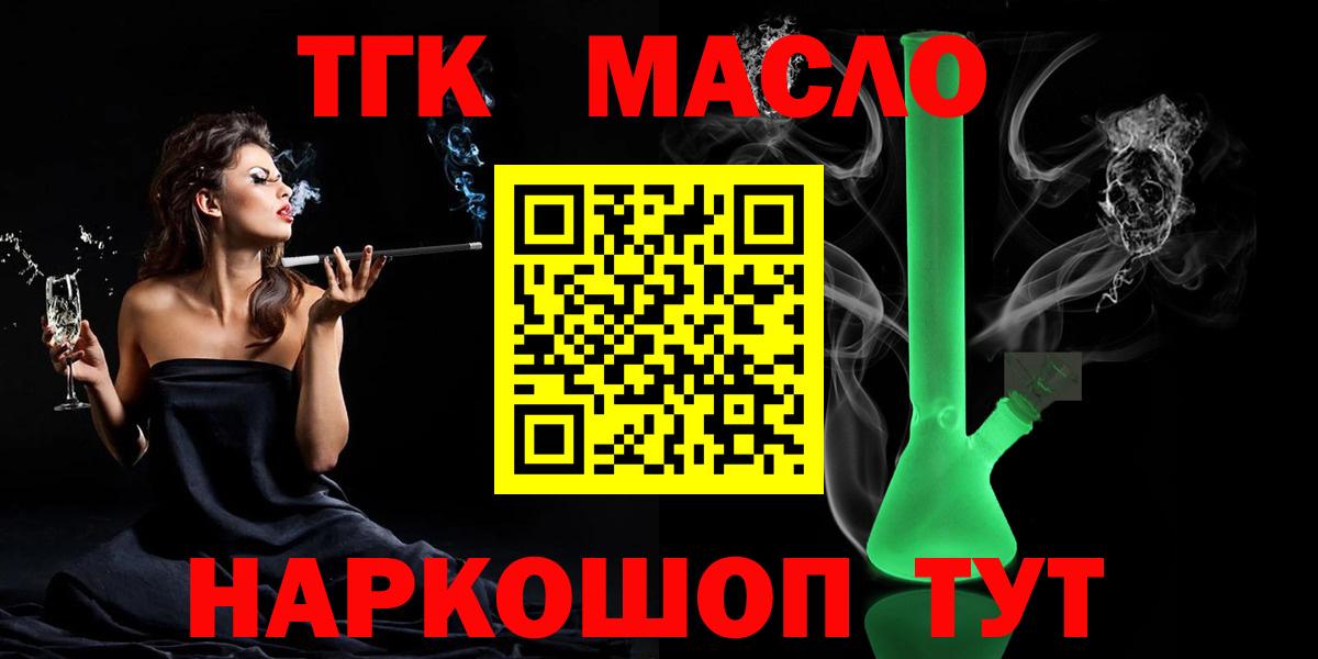 Дистиллят ТГК вейп Наро-Фоминск