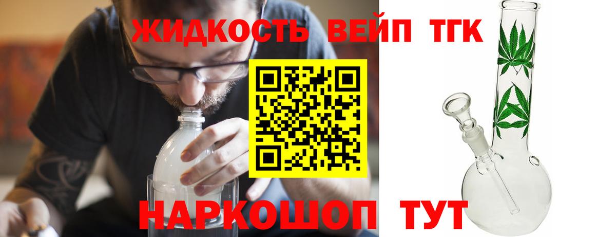 ТГК гашишное масло  Наро-Фоминск 