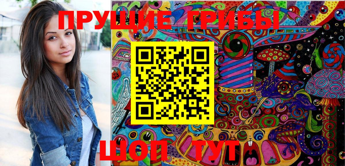 Галлюциногенные грибы прущие грибы  Наро-Фоминск 