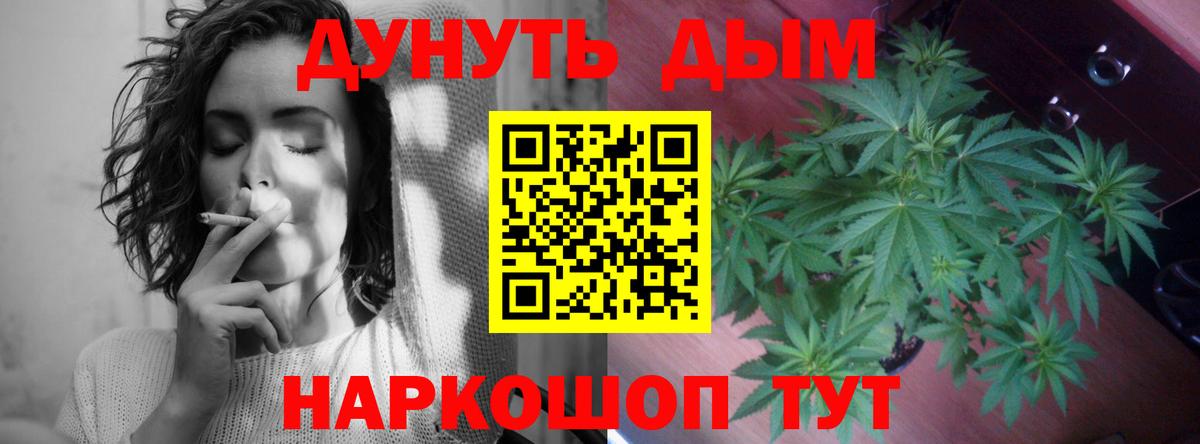 МАРИХУАНА Bruce Banner  Каннабис SATIVA & INDICA  Вход с VPN  Шишки марихуана White Widow  Наро-Фоминск 