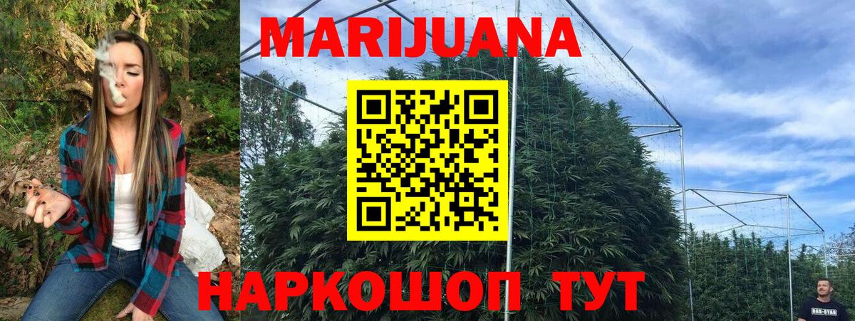 МАРИХУАНА марихуана Наро-Фоминск